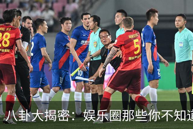 八卦大揭密：娱乐圈那些你不知道的幕后故事